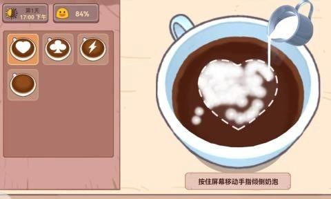 可口的披萨咖啡店免广告截图3