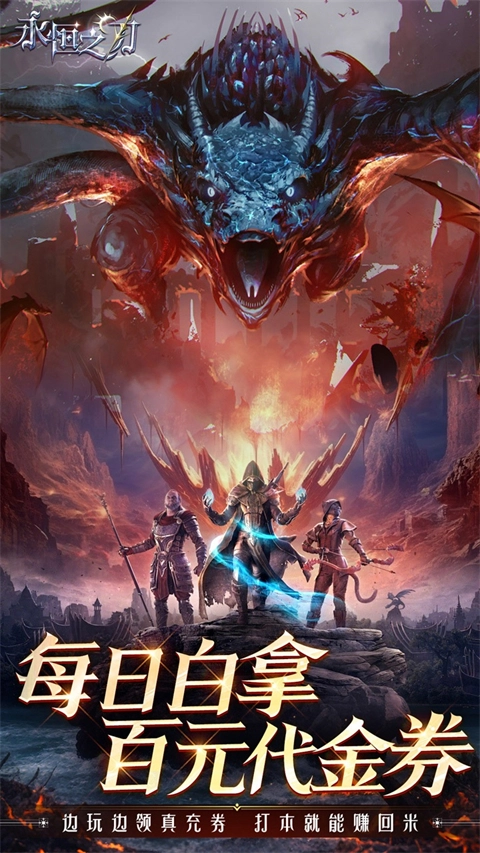 永恒之刃(折神装高爆无门槛)(5)