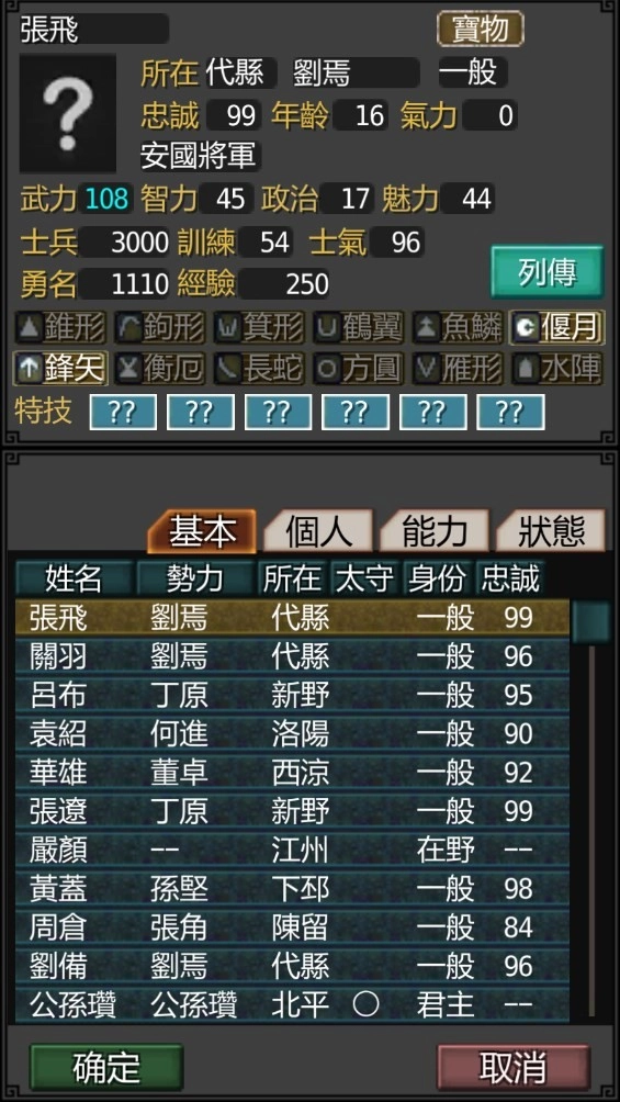 黎明三国最新版(3)