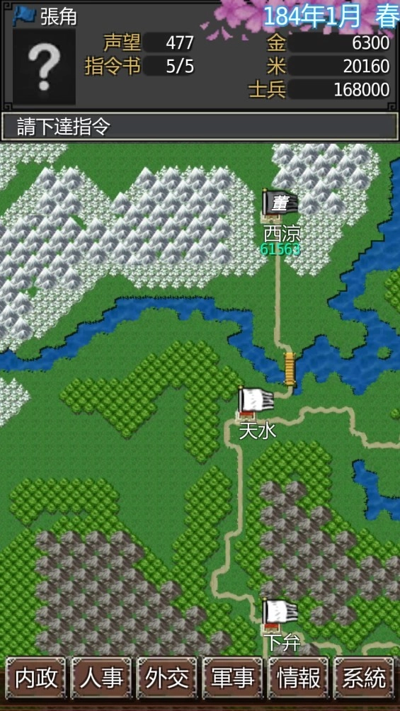 黎明三国最新版(1)