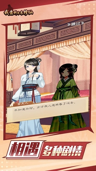 我靠科举来修仙最新版截图3