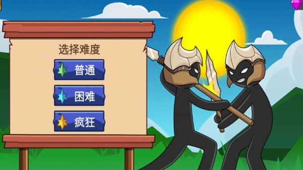 火柴人保卫战图1