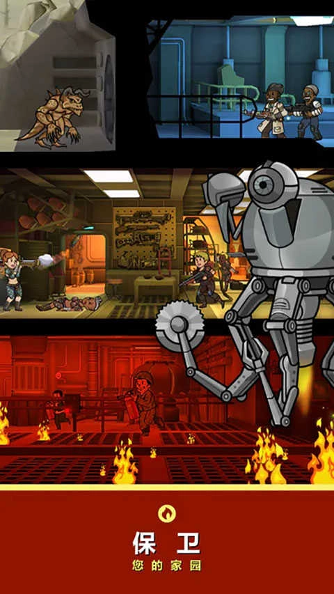 辐射:避难所图2