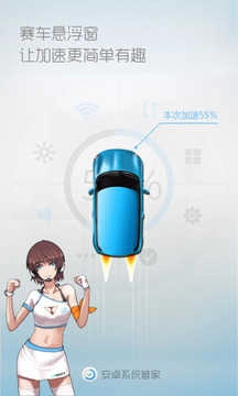 系统优化大师 图3