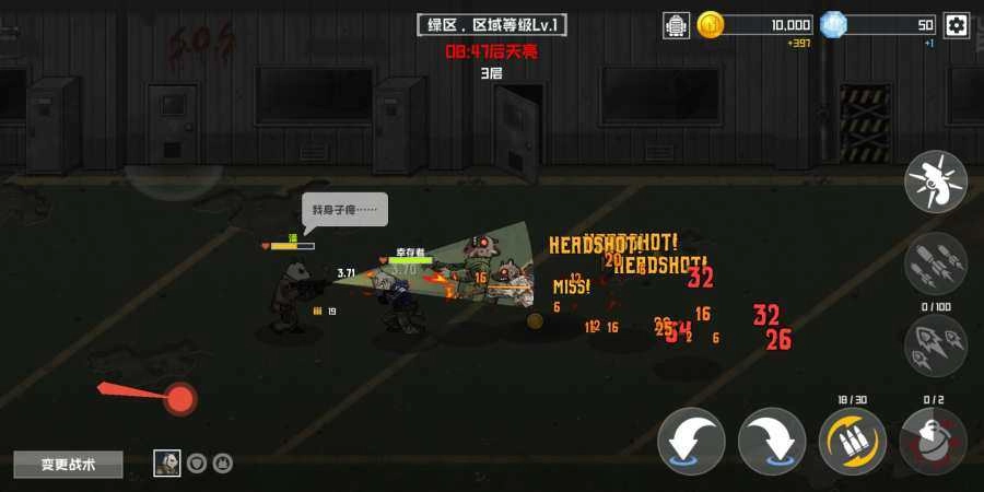 物种战争灭绝中文版图5