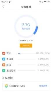 乐同步 图3