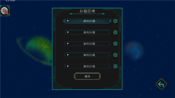 莫塔守山人手机版截图3