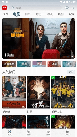 NUU影视免费版图2