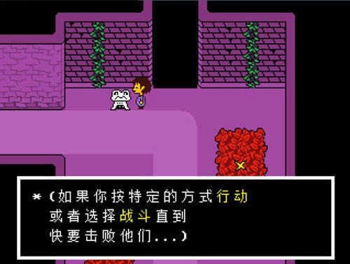 传说之下ink模拟器图1