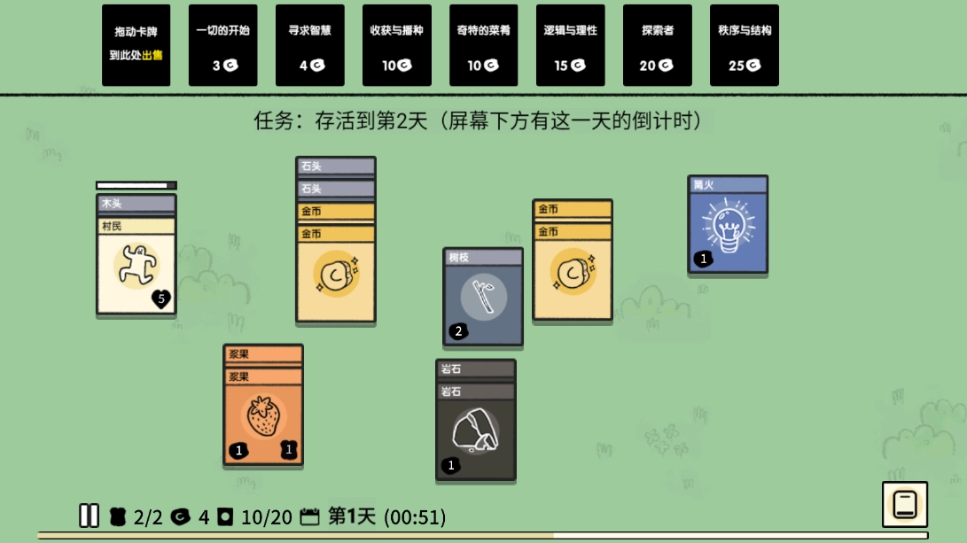 堆叠大陆手机版图2