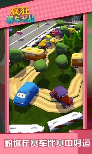 疯狂赛车大作战图4