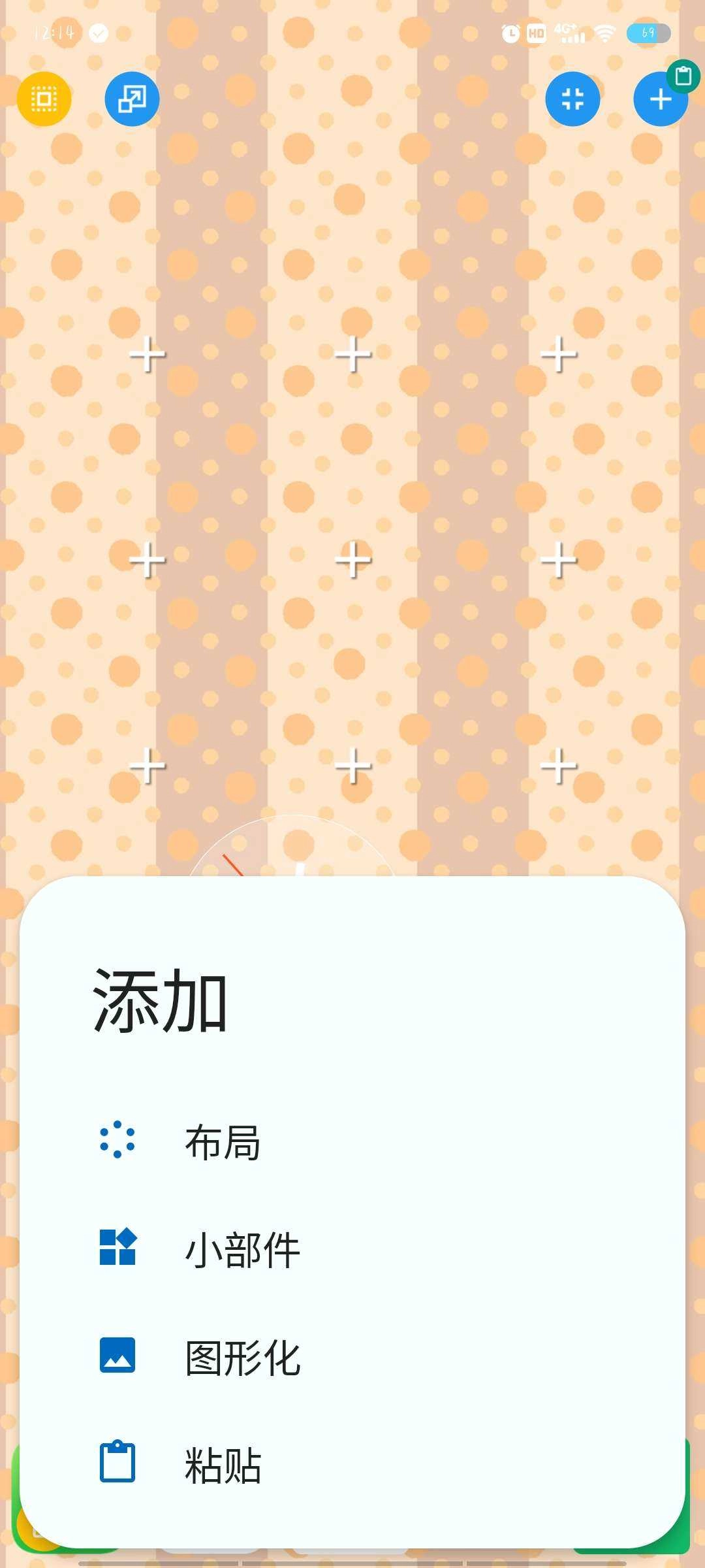 Total Launcher主题包 