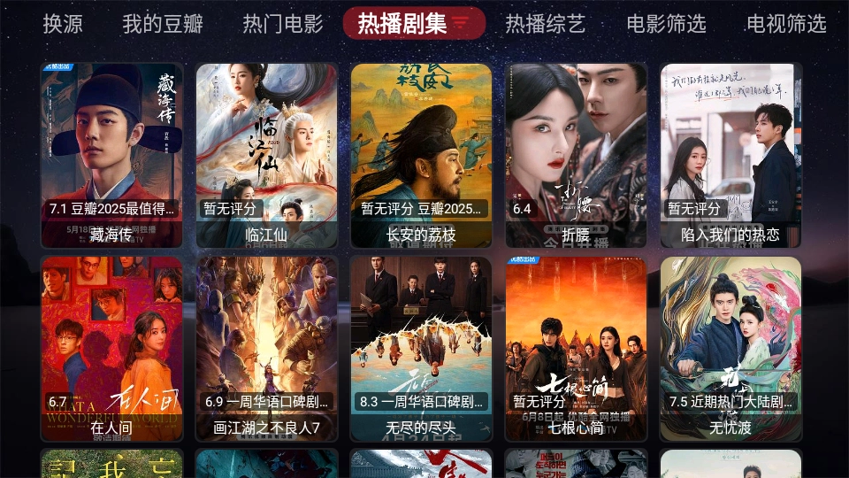 盒库影视TV 截图4