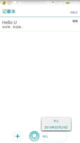 记事本笔记免费版1