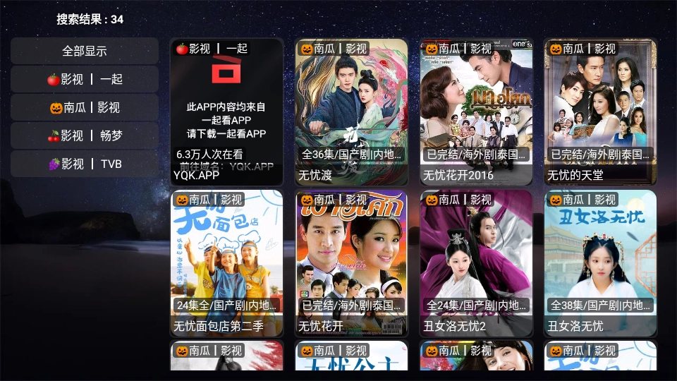 盒库影视TV 截图3