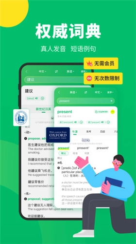 搜狗翻译最新版图1