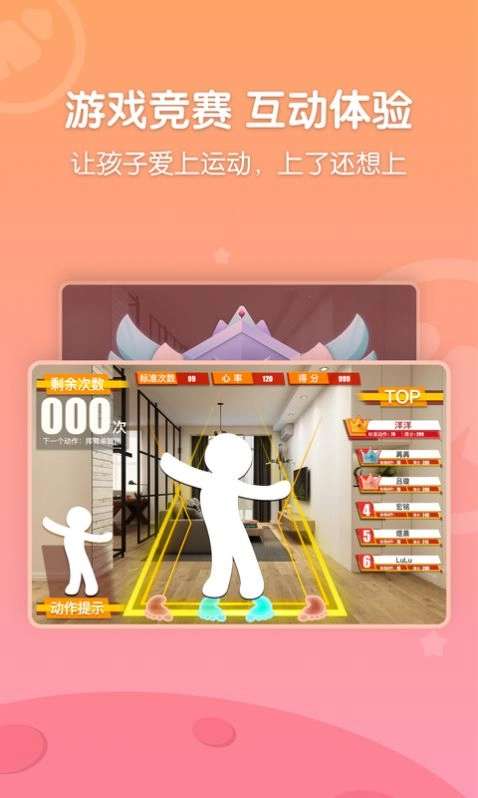 萝卜长高运动图1