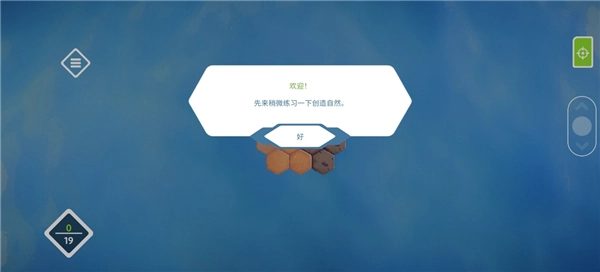 东篱之下手机版2