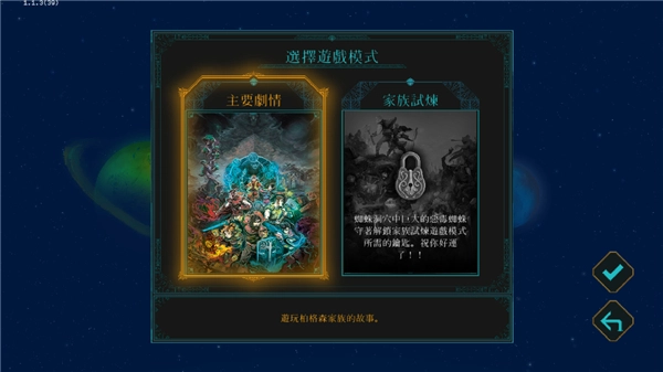 莫塔守山人手机版截图4