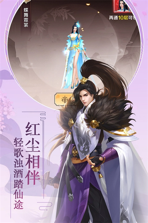 飞仙诀折版截图0