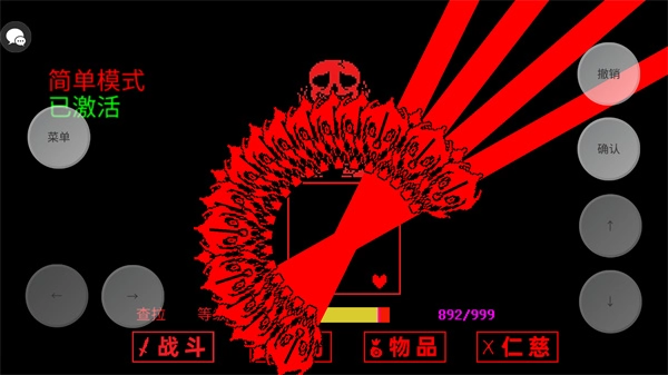 传说之下三重审判摇杆版(4)