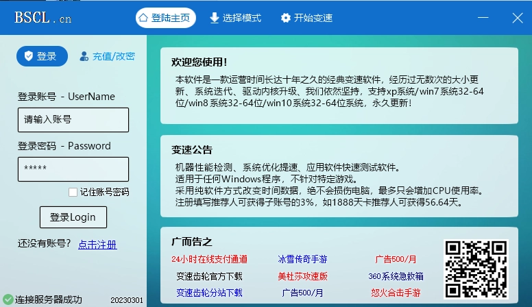 变速齿轮电脑版图1