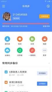 乐同步 图1