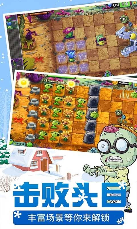 植物僵尸娘化模拟器图1