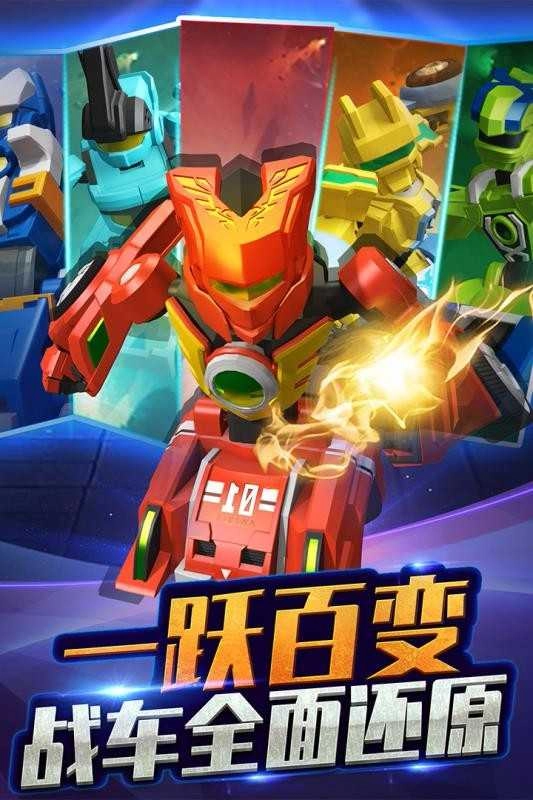 跳跃战士之急速跃变图1