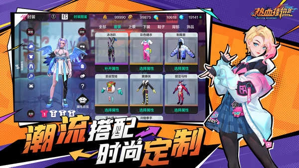 热血街篮四周年版截图1