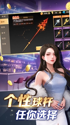 开心台球游戏图5