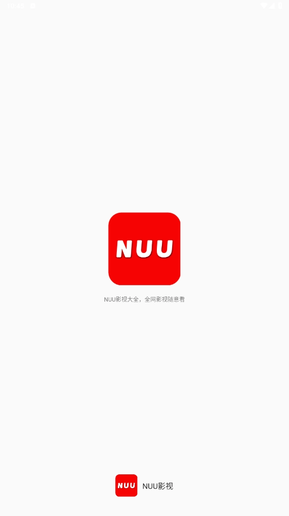 NUU影视免费版