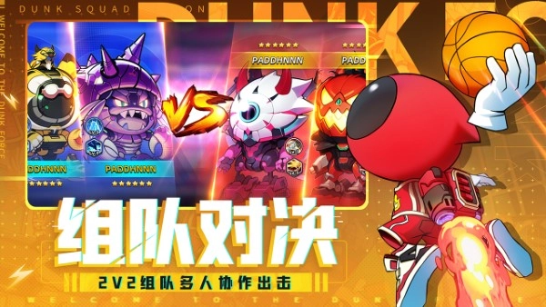 灌篮军团最新版图1