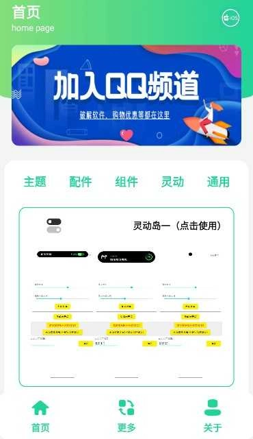 仿苹果主题+控制中心 图3