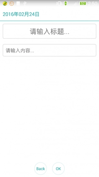 记事本笔记免费版2