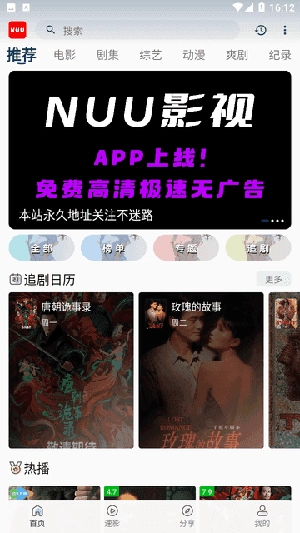 NUU影视免费版图1