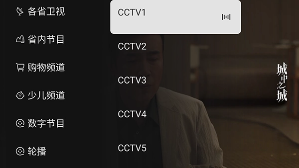 黑白电视极速版图3