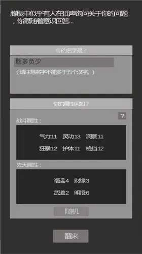 异世修真人截图4