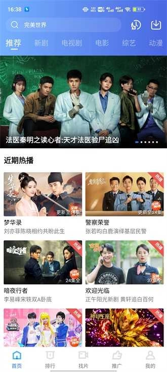 星辰视频正版截图0