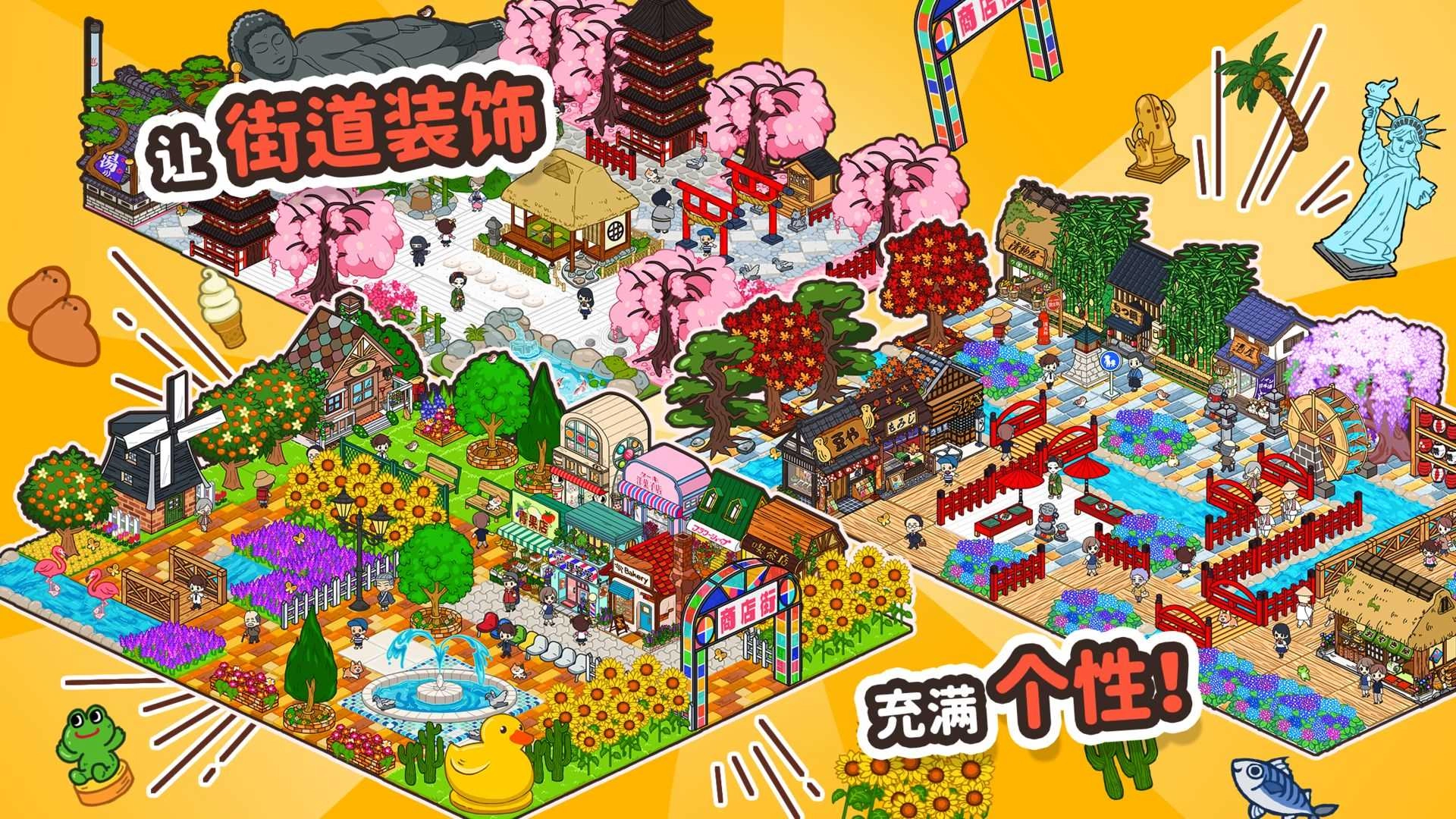 箱庭商店街中文版图1