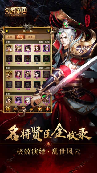 大秦帝国正版(4)