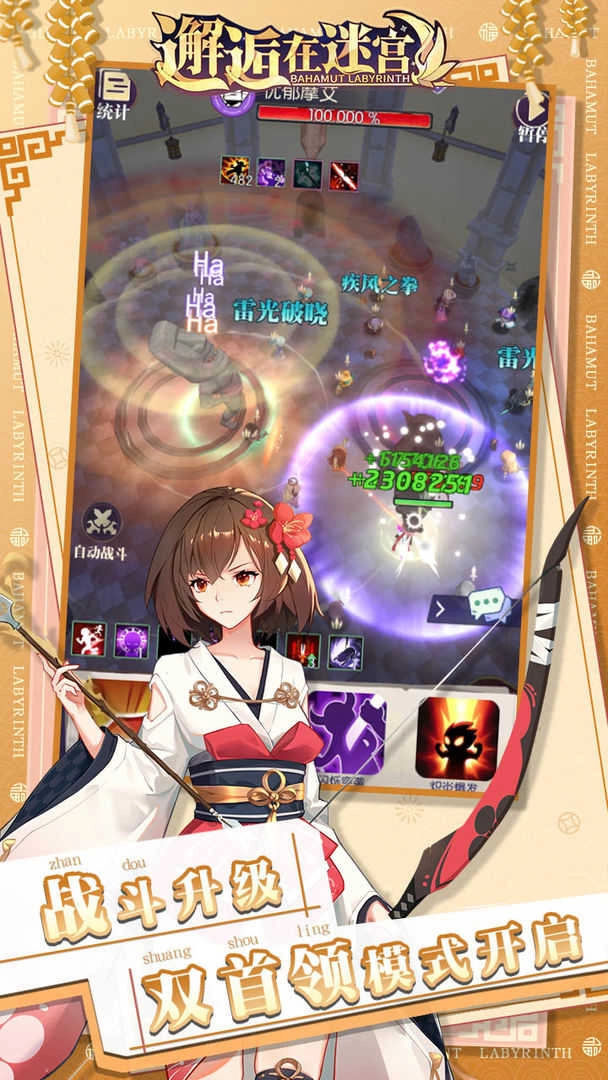 邂逅在迷宫新春版图3