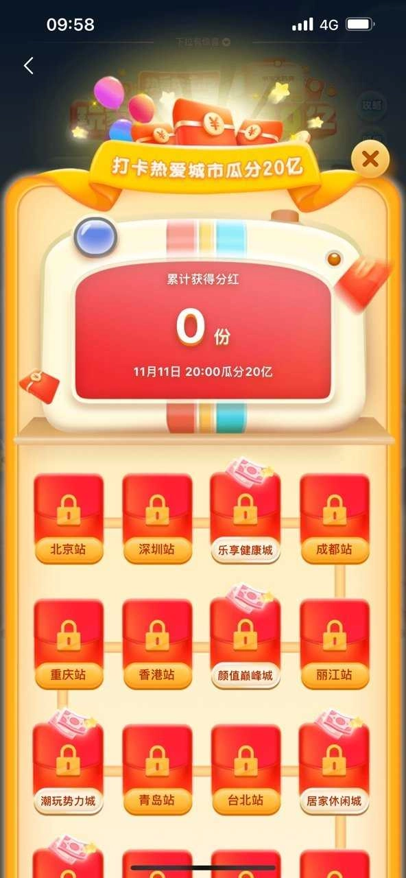 2021淘宝京东一键自动任务(tb1111)  Alpha2图1