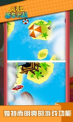 疯狂赛车大作战图3