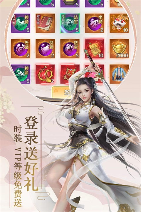 飞仙诀折版截图3