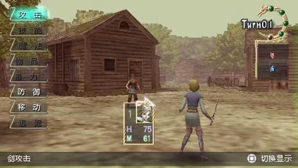 龍士傳說(shuō)圖2