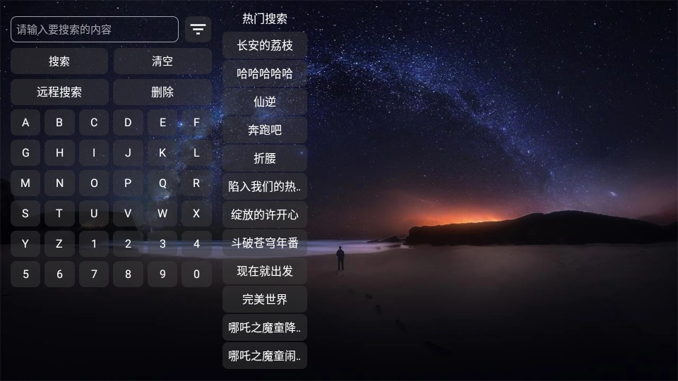 盒库影视TV 截图2