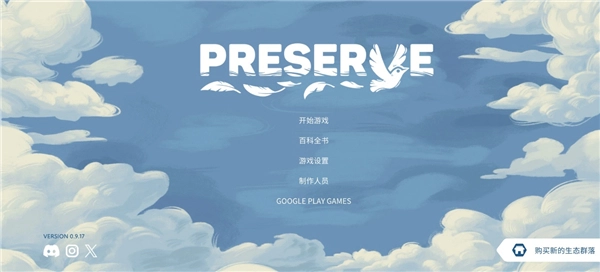 东篱之下手机版1