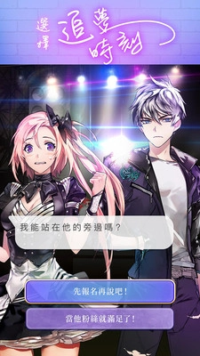 选择爱情游戏图4