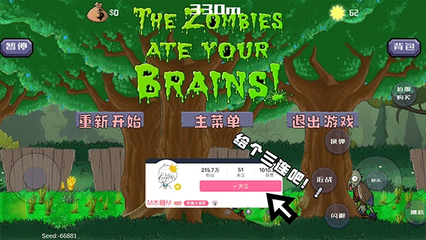 戴夫大战僵尸中文版图1